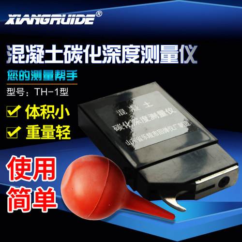 山东乐陵TH-1型混凝土碳化深度测量仪 碳化深度尺测定仪