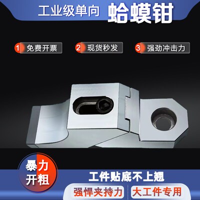 ok夹具单向重型蛤蟆钳M8M10M12侧面固定防翘龙门cnc多工位精密虎