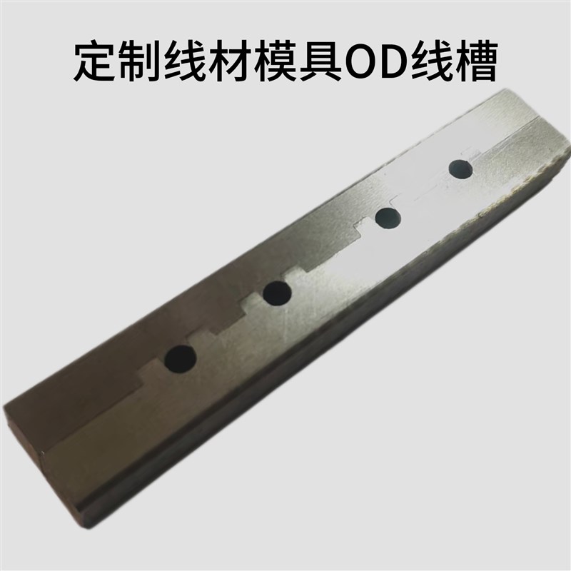 立式注塑机插头模具线材模具配件线夹u型od仁仔配件