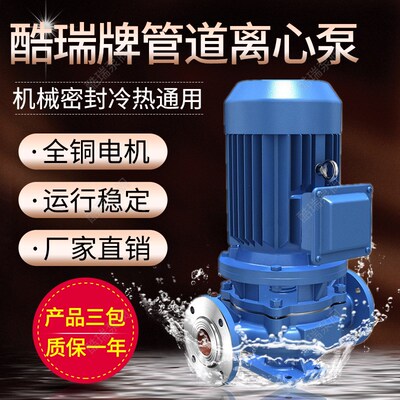 低噪音立式管道离心泵 ISG单级离心水泵 闹高温冷热水通用管道泵