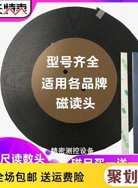 ELGO/SIKO/SPM/IBB磁栅尺磁条磁带钢带MS50/20/MB500AS进口读数头