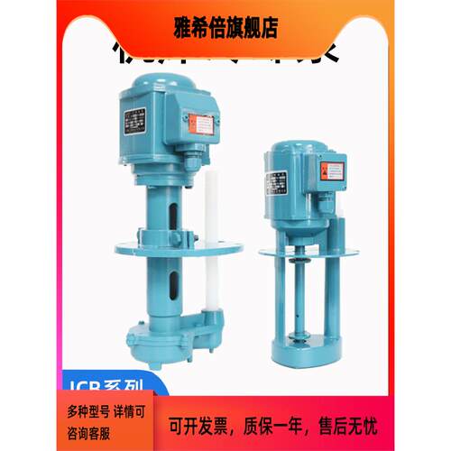 三相电泵JCB-22-45-90线切割循环泵磨床水泵铣车机床冷却水泵油泵