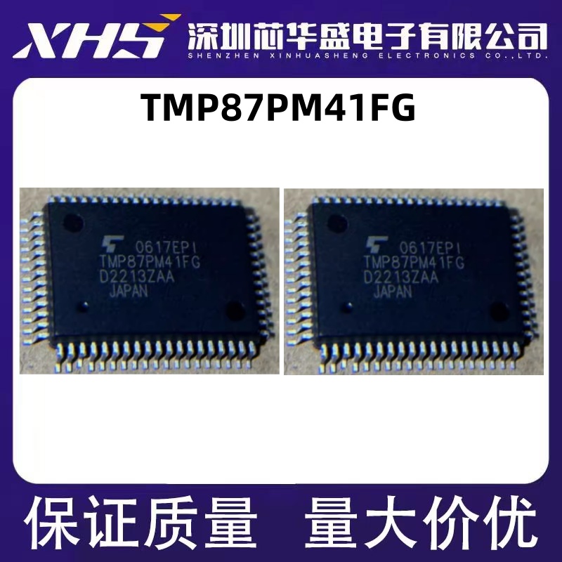 TMP87PM41FG QFP-64封装集成电路，质量保证欢迎咨询现货