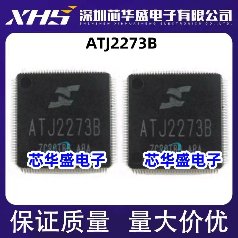 一个起ATJ2273 ATJ2273B 全新原装主控 MP4/MP5 矩力主控集成CPU
