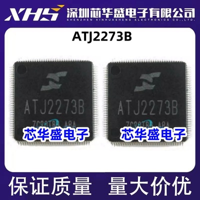一个起ATJ2273 ATJ2273B 全新原装主控 MP4/MP5 矩力主控集成CPU