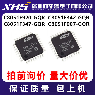 C8051F920-GQR C8051F342-GQR C8051F347-GQR C8051F007-GQR