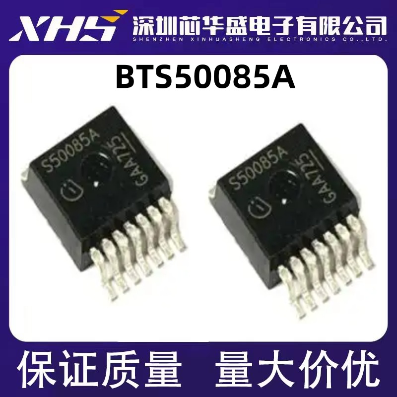 BTS50085 S50085A BTS50085A BTS50085-1TMA TO263 开关驱动芯片