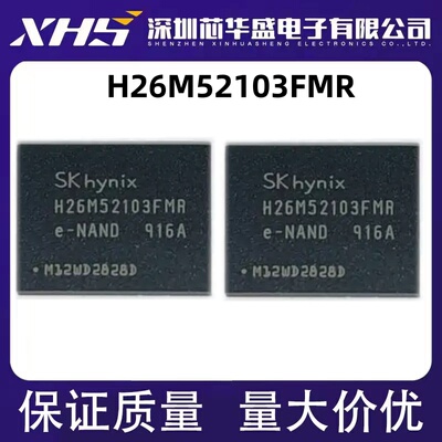H26M52103FMR BGA153封装 集成电路，质量保证 欢迎咨询 现货