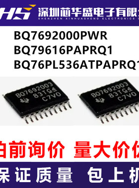 BQ7692000PWR BQ76PL536ATPAPRQ1 BQ79616PAPRQ1