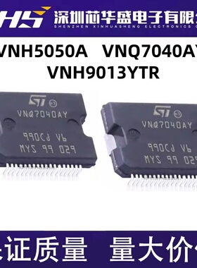 全新VNH5050ATR-E VNH5050A VNQ7040AY AYTR VNH9013Y YTR SSOP36