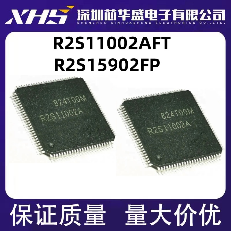 R2S11002A 全新 R2S11002AFT QFP100 R2S15902FP QFP44