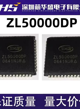 ZL50000 ZL50000DP PLCC44脚贴片 全新现货热卖质量保证 可直拍