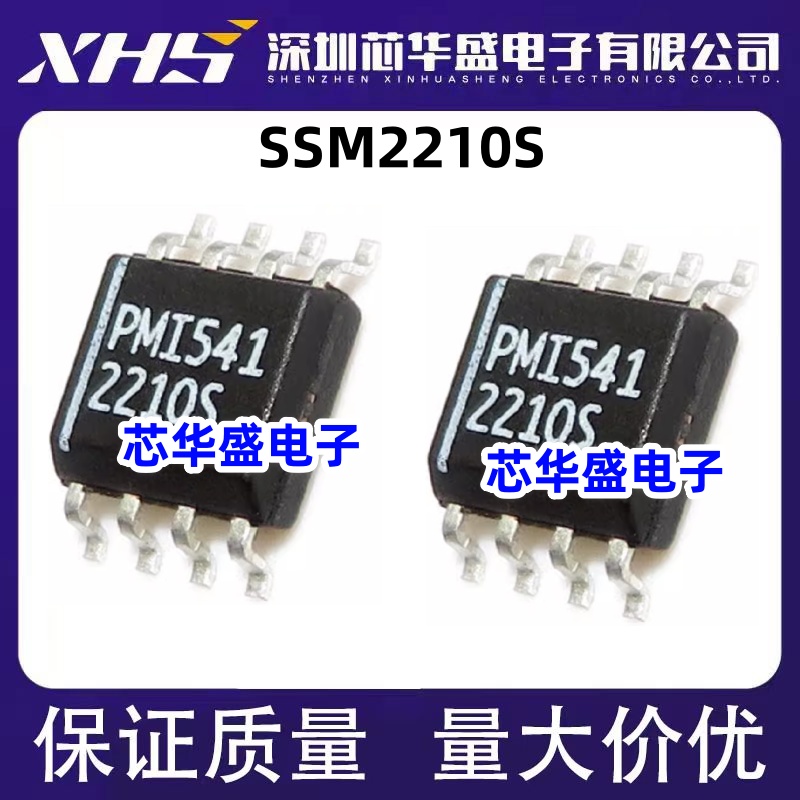 SSM2210 SSM2210S SSM2210SZ SOP8 原装正品 全新热卖质量保证
