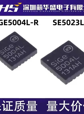 SIGE5004L-R SE5004L SE5004 5004L SE5023 SE5023L-R 5023L QFN