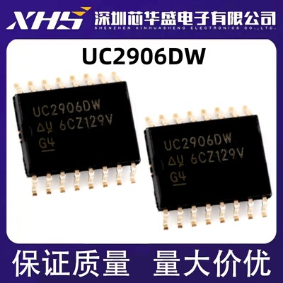 UC2906DW UC2906 SOP16 电池管理 [全新 ] 质量保证