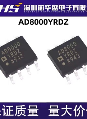 AD8000YRD AD8000YRDZ SOP-8 AD8000 超高速运算放芯片 全新原装