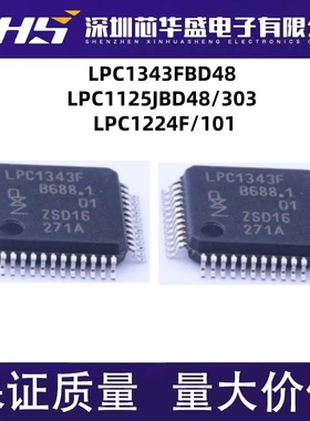 LPC1343F 1224F FBD48 FBD48/101 LPC1125J JBD48/303 QFP48