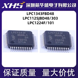 LPC1343F 1224F FBD48 FBD48/101 LPC1125J JBD48/303 QFP48