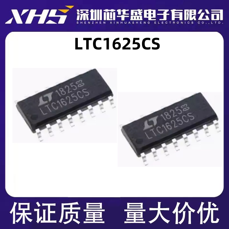 全新原装LTC1625 LTC1625CS LTC1625IS SOP16电流模式控制器芯片