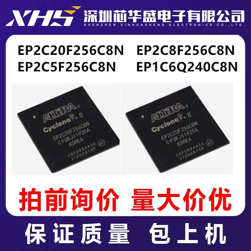 EP2C20F256C8N EP2C8F256C8N EP2C5F256C8N EP1C6Q240C8N