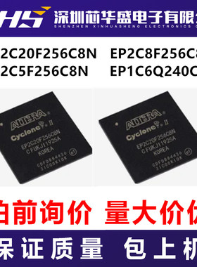 EP2C20F256C8N EP2C8F256C8N EP2C5F256C8N EP1C6Q240C8N