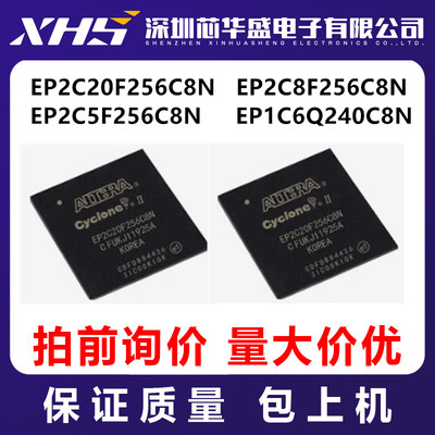 EP2C20F256C8N EP2C8F256C8N EP2C5F256C8N EP1C6Q240C8N