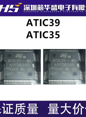 ATIC39-B4/B3 A2C08350 ATIC35 35CCBTR A2C31376-C3 HSSOP36全新