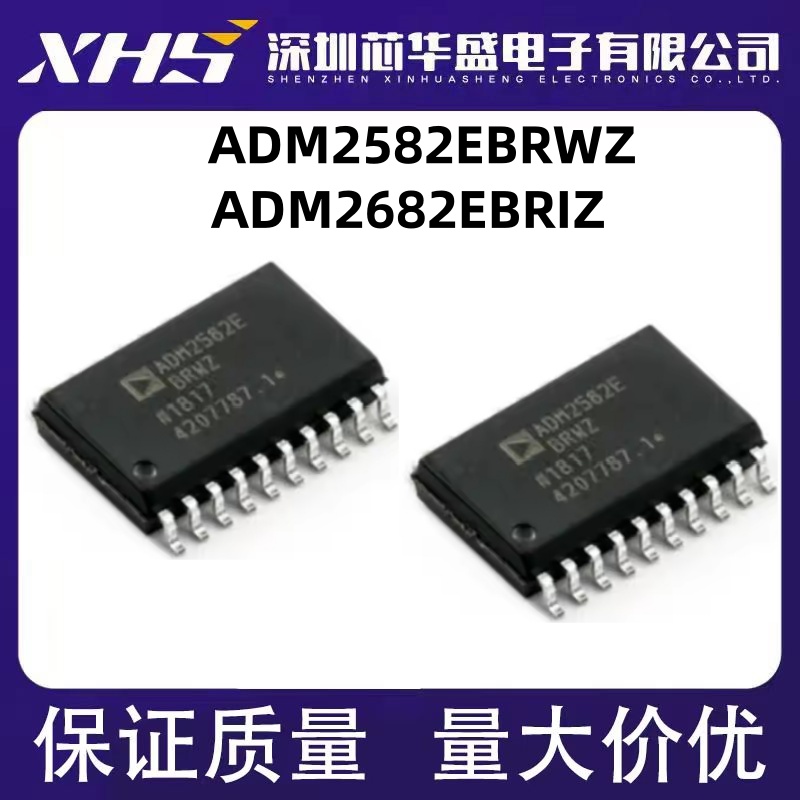 ADM2582EBRWZ ADM2582E SOP20 ADM2682 ADM2682EBRIZ SOP16 全新