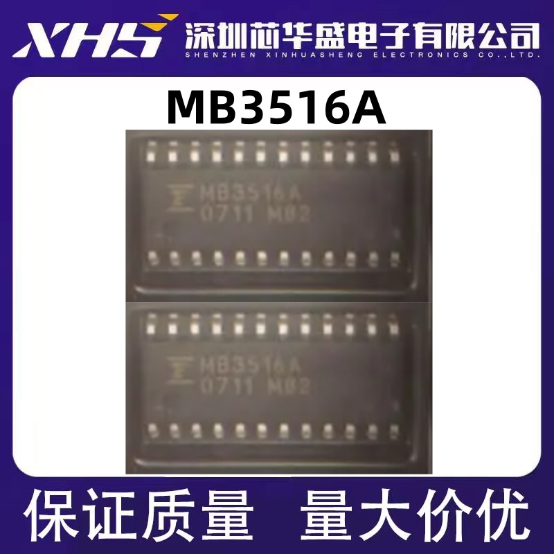 MB3516 MB3516A 全新 SOP24 封装 质量好
