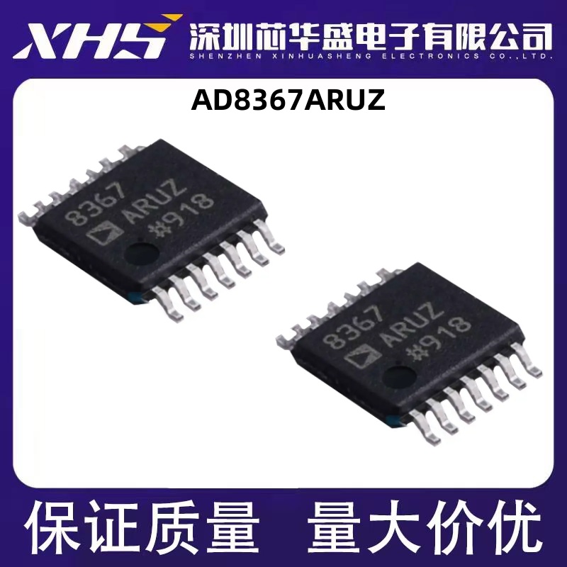 AD8367 AD8367ARU AD8367ARUZ 进口原装可变增益放大器现货可直拍