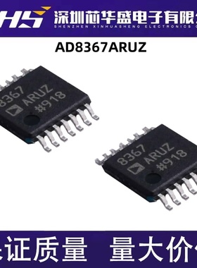 AD8367 AD8367ARU AD8367ARUZ 进口原装可变增益放大器现货可直拍