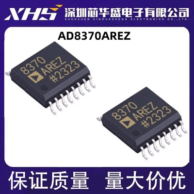 贴片 AD8370ARE AD8370AREZ 可变增益放大器IC芯片 TSSOP-16封装