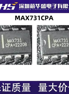 MAX731CPA MAX663CPA DIP8 进口双列直插 集成电路 质量保证