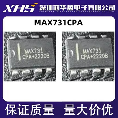 MAX731CPA MAX663CPA DIP8 进口双列直插 集成电路 质量保证