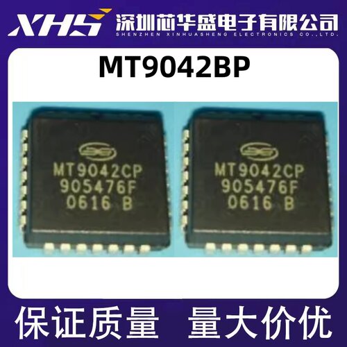 MT9042 MT9042BP PLCC28封装 全新现货 量大价优 质量好