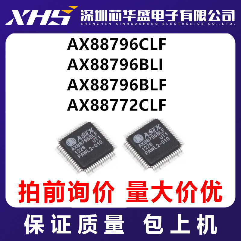 AX88796CLF AX88796BLI AX88796BLF AX88772CLF