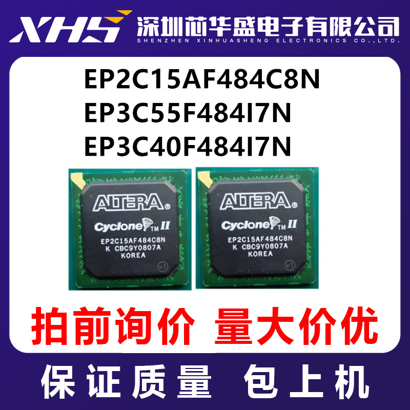 EP2C15AF484C8N EP3C55F484I7N EP3C40F484I7N