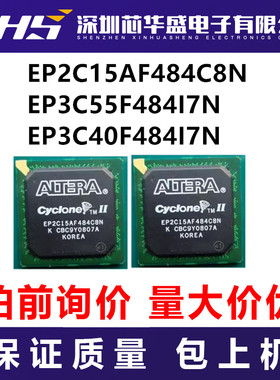 EP2C15AF484C8N EP3C55F484I7N EP3C40F484I7N