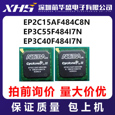 EP2C15AF484C8N EP3C55F484I7N EP3C40F484I7N