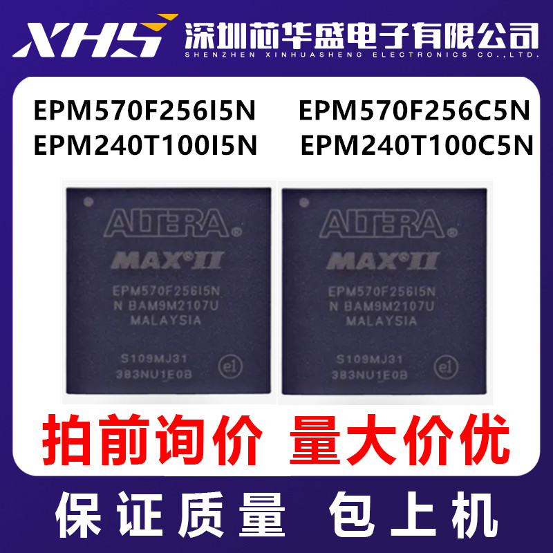 EPM570F256I5N EPM570F256C5N EPM240T100I5N EPM240T100C5N