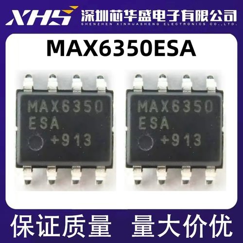 原装 MAX6350ESA MAX6350CSA MAX6350 SOP8封装 现货可直拍