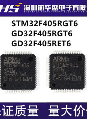 GD32F405RGT6 32F405RET6 GD32E103RBT6 STM32F405RGT6 T7 QFP