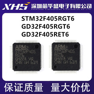 GD32F405RGT6 32F405RET6 GD32E103RBT6 STM32F405RGT6 T7 QFP