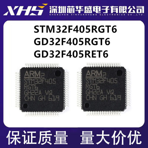 GD32F405RGT6 32F405RET6 GD32E103RBT6 STM32F405RGT6 T7 QFP