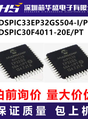 DSPIC33EP32GS504-I/PT  DSPIC30F4011-20E/PT