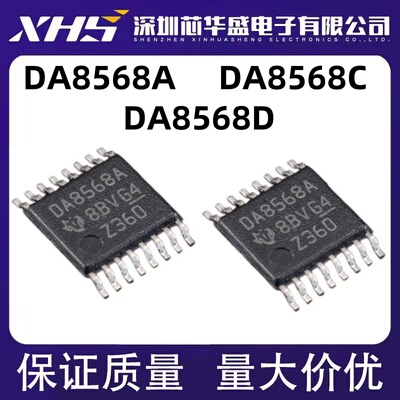DAC8568IAPWR DA8568A DAC8568ICPWR IDPWR DA8568C DA8568D 全新