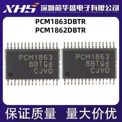 PCM1863DBTR PCM1862DBTR TSSOP30封装 模数转换芯片 全新原装