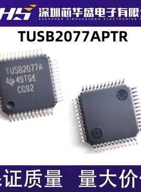 TUSB2077APTR QFP-48 集线控制器芯片 TUSB2077A 全新进口热卖
