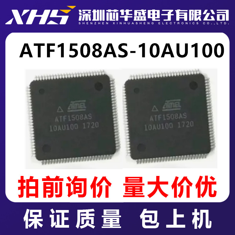 ATF1508AS-10AU100  先询后拍