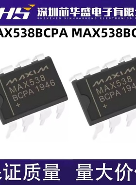 MAX538BCPA 538 MAX538 DIP-8 MAX538BCSA ACSA SOP8 数模转换器